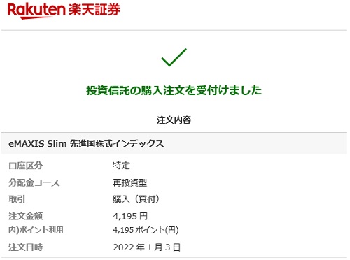f:id:takeman0908:20220108183243j:plain