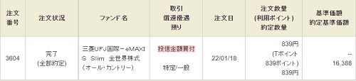 f:id:takeman0908:20220120185352j:plain