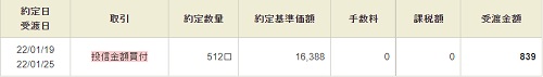 f:id:takeman0908:20220120185439j:plain