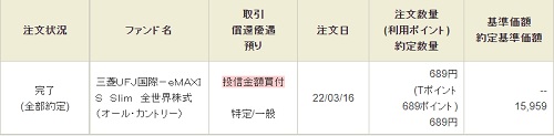 f:id:takeman0908:20220321175542j:plain