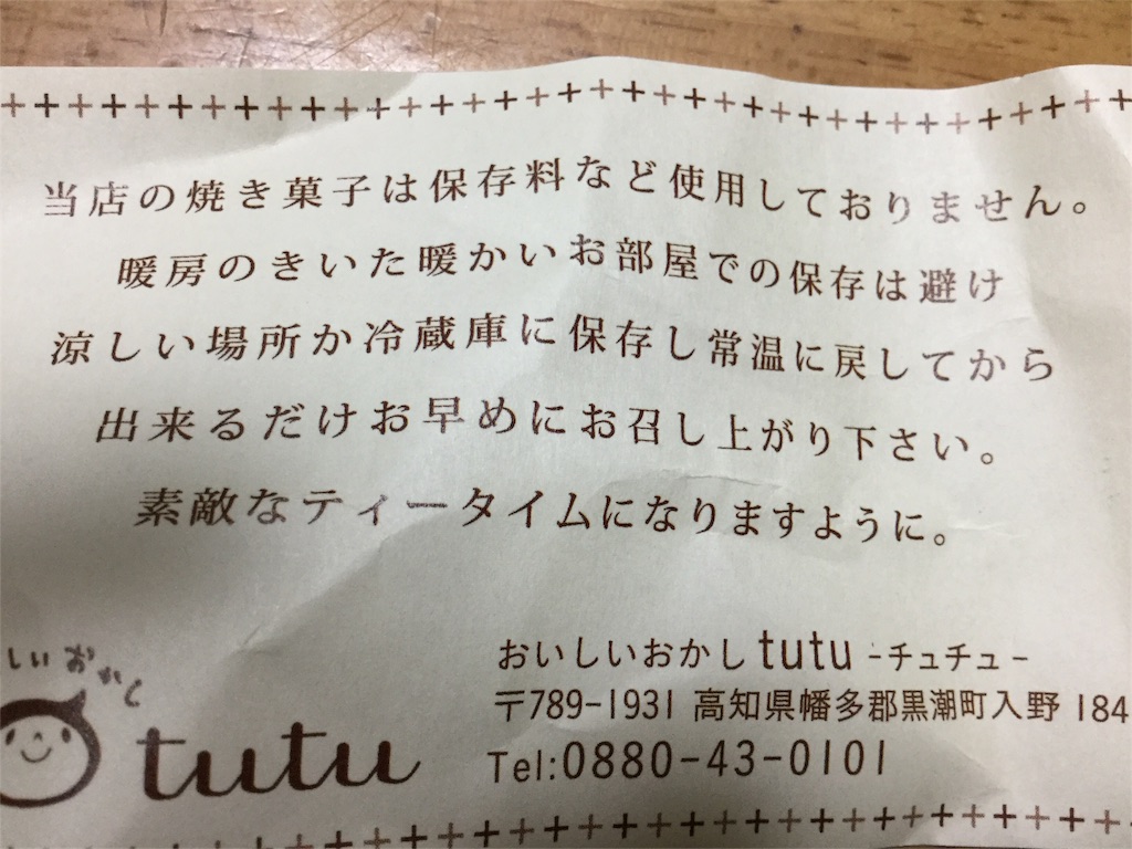 f:id:takemaru-yamasaki:20170123133703j:image