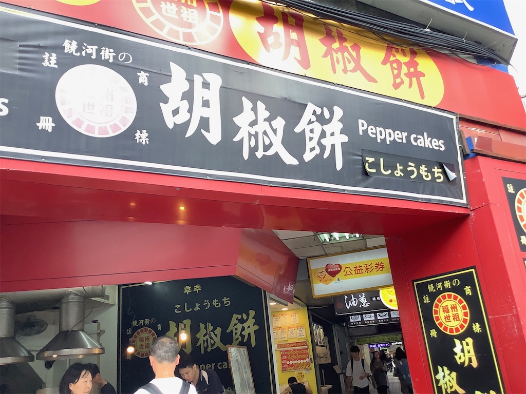 f:id:takemaru-yamasaki:20191108211252j:image f:id:takemaru-yamasaki:20191108211252j:image