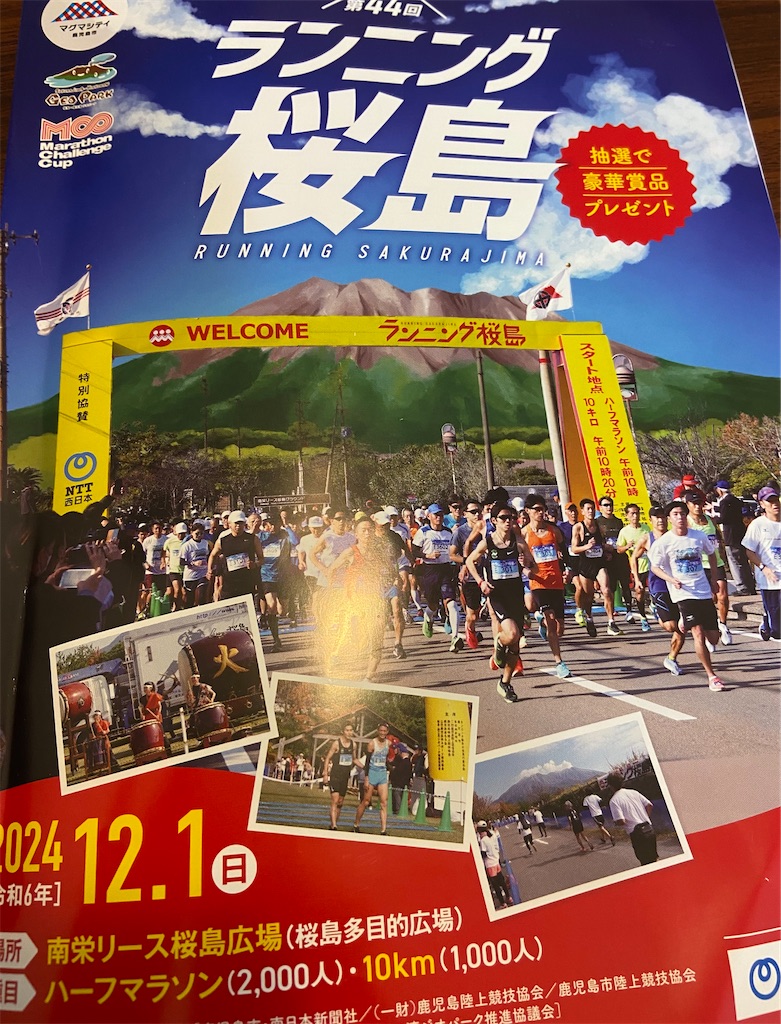 f:id:takemaru-yamasaki:20241205161427j:image