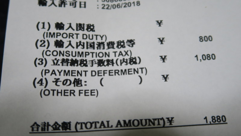 f:id:takemaru2018:20180624154437j:plain