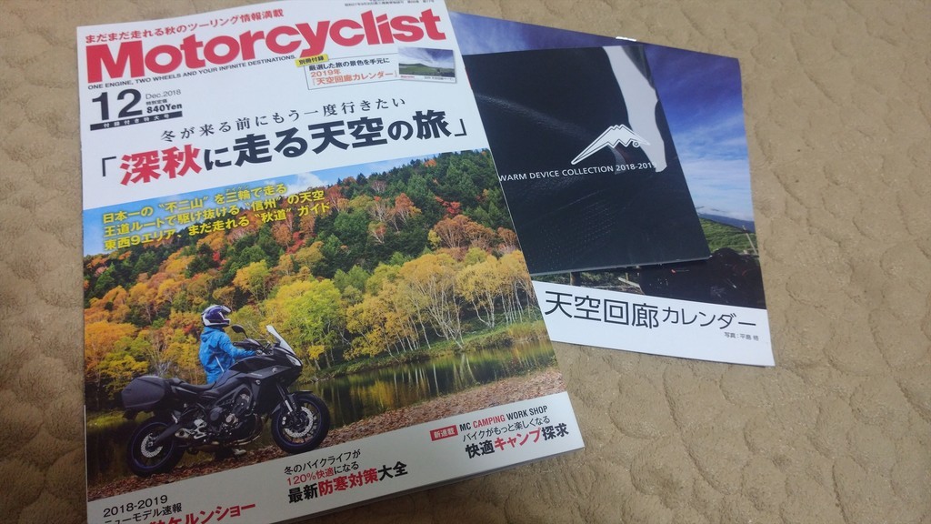 f:id:takemaru2018:20181105212409j:plain