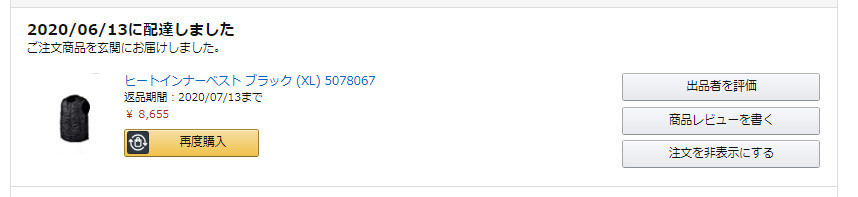 f:id:takemaru2018:20200730161359j:plain