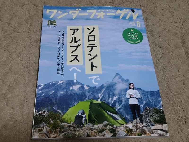 f:id:takemaru2018:20200814112500j:plain f:id:takemaru2018:20200814112500j:plain