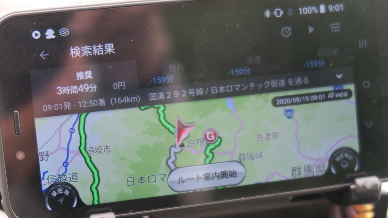 f:id:takemaru2018:20200921132409j:plain