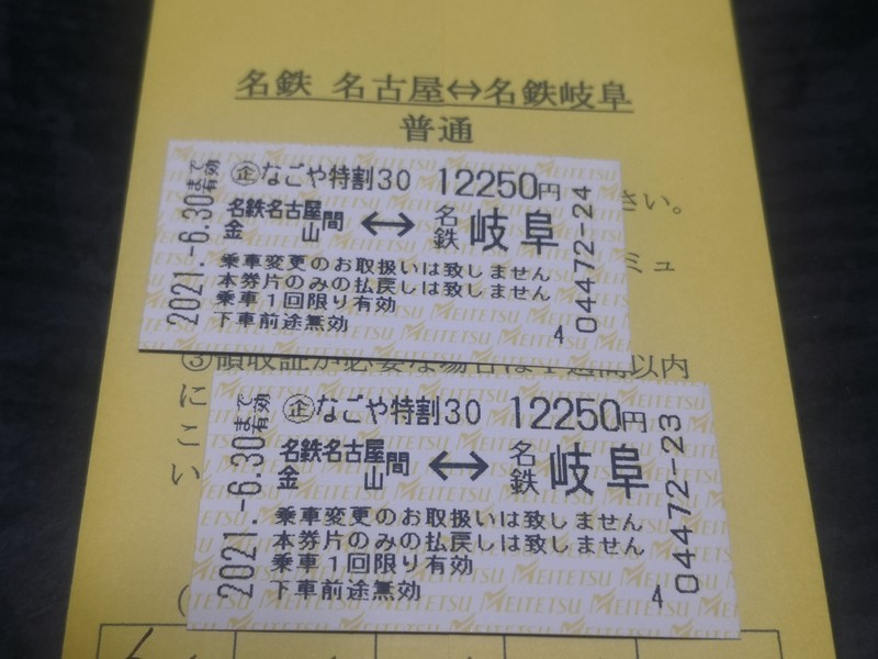 f:id:takemaru2018:20201224202133j:plain