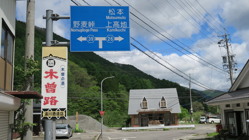 ああ野麦峠 蠢動記