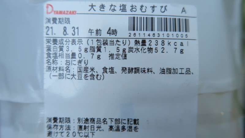 f:id:takemaru2018:20210830192432j:plain
