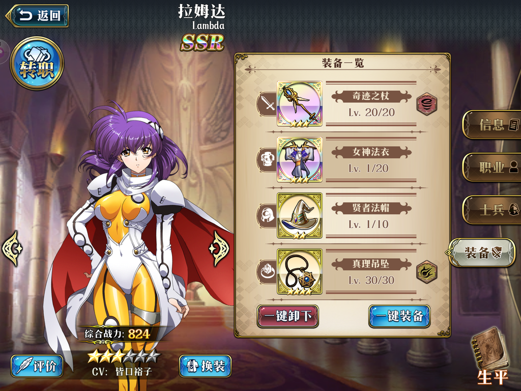 遥かなるバイオレット
