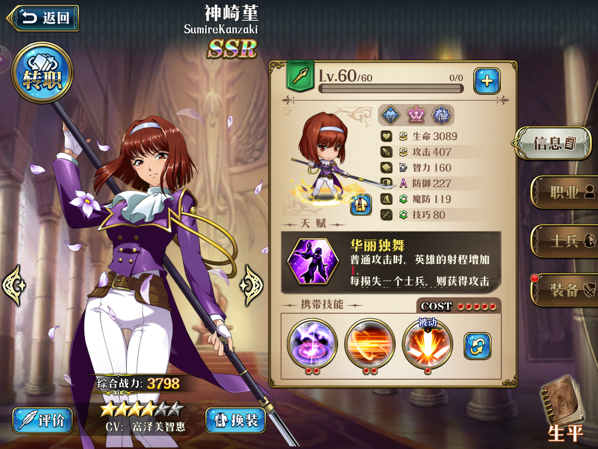 遥かなるバイオレット