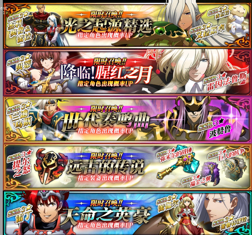 8月8日 ラングリッサーモバイル一周年 その2 - 遥かなるバイオレット