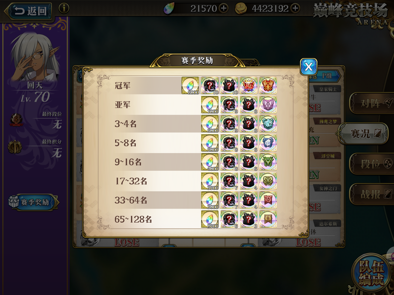 ラングリッサー