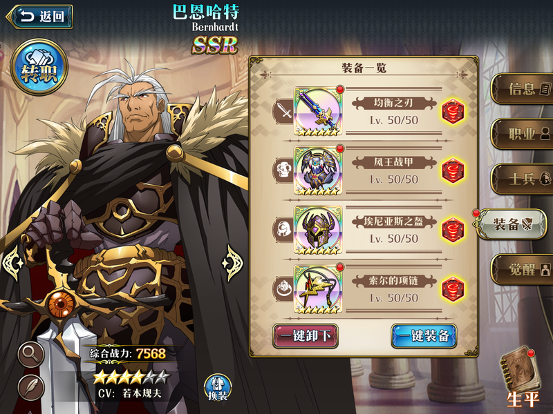 21年6月9日 ベルンハルトの装備完成 遥かなるバイオレット