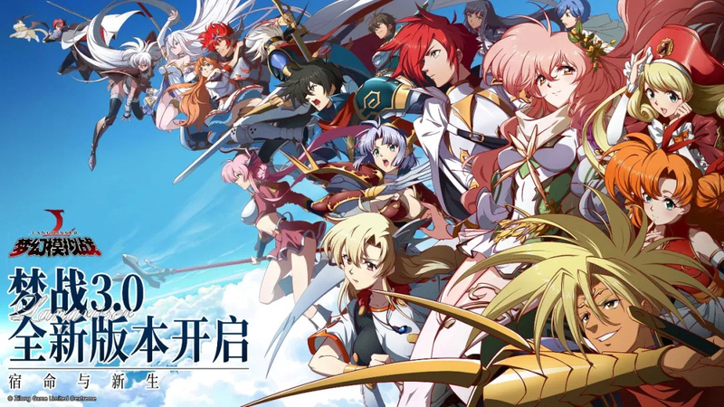 ラングリッサー 3周年記念 ラングリッサー　ランモバ 絵馬 フルコンプ 2021年8月16日 ランモバ3周年情報 - 遥かなるバイオレット
