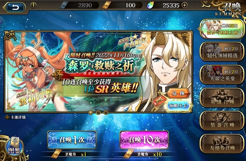 22年10月23日 新英雄 ポリアル リュグナー登場 遥かなるバイオレット