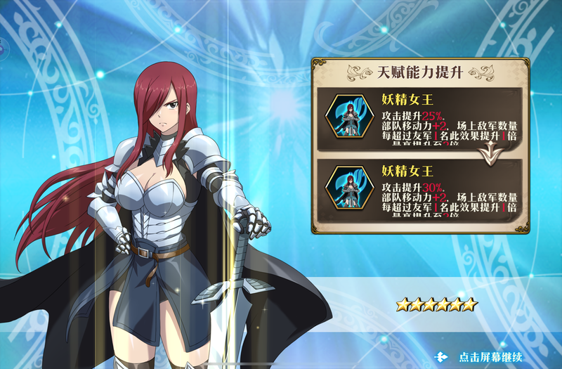 2025年9月7日 フェアリーテイル組☆6！忘れていたレイアさんも☆6