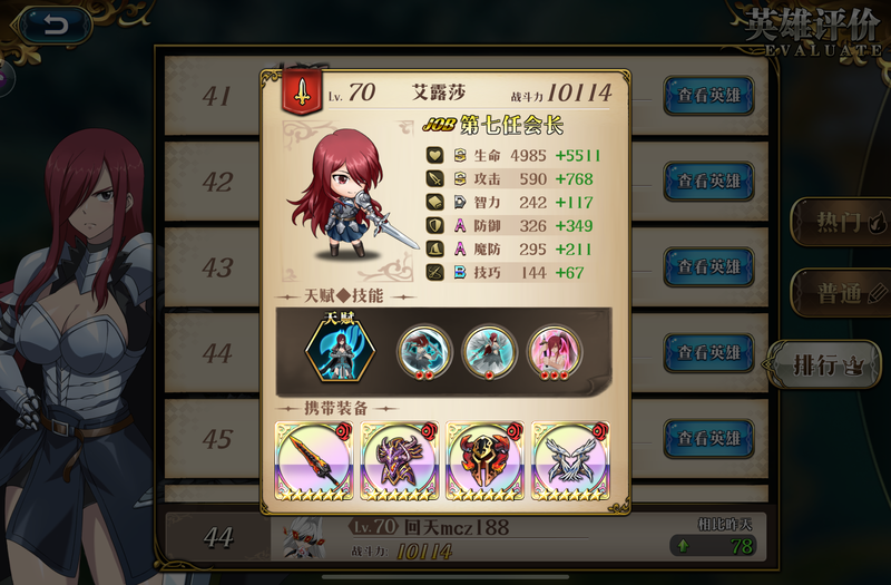 2025年9月7日 フェアリーテイル組☆6！忘れていたレイアさんも☆6