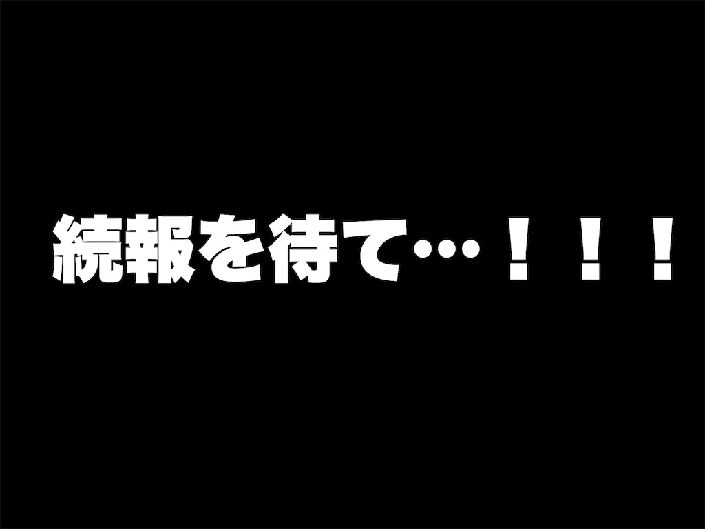 f:id:takenoko6285:20160924220130j:image