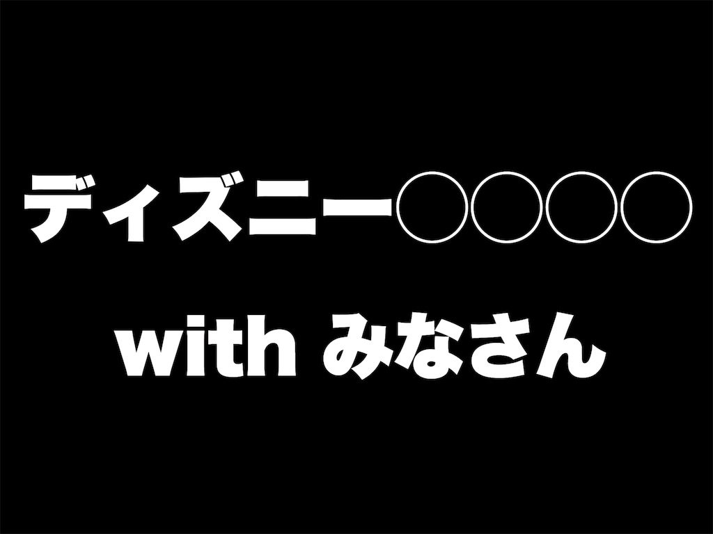 f:id:takenoko6285:20160924221247j:image