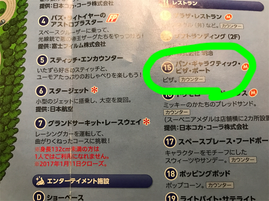The 8th Day 熱 パン ギャラクティック ピザ ポート タケログ くだらないことに本気を出す