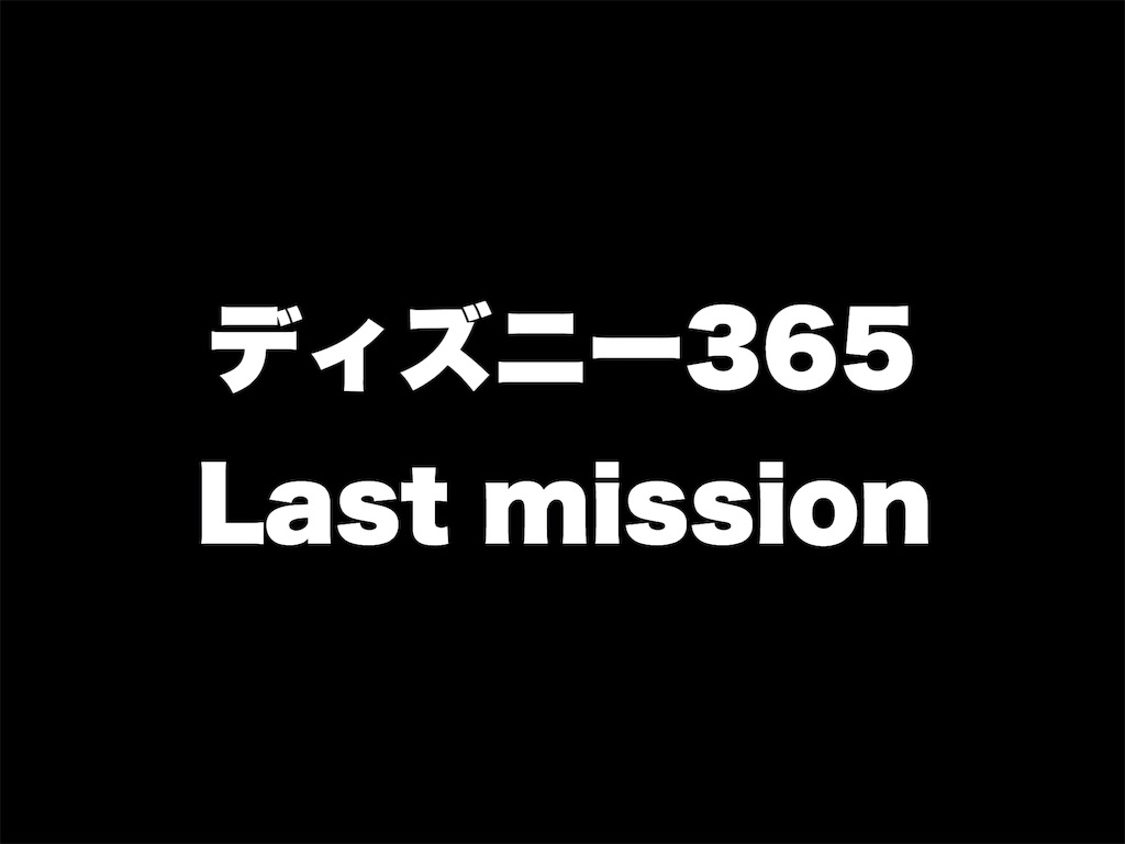 f:id:takenoko6285:20170118185309j:image