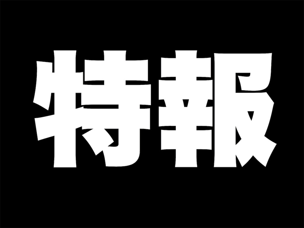 f:id:takenoko6285:20170719191924j:image f:id:takenoko6285:20170719191924j:image