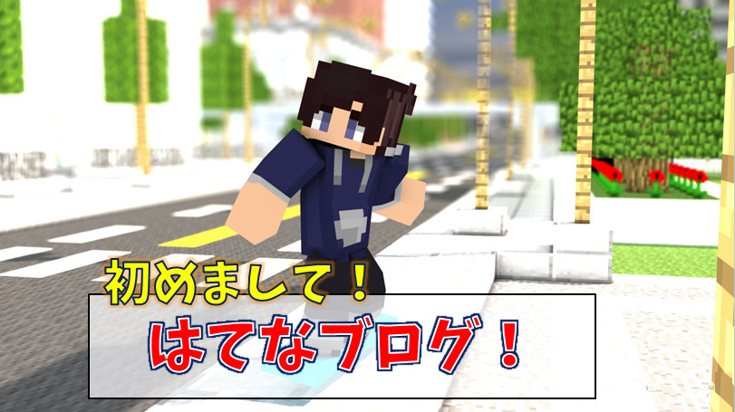f:id:takenoko_yamate:20200226175653j:plain f:id:takenoko_yamate:20200226175653j:plain