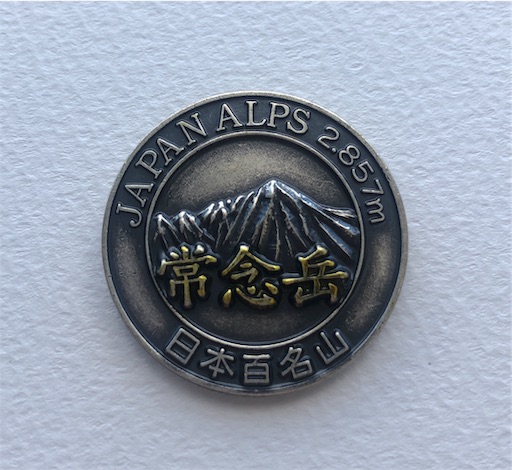 常念岳の山バッジ - 山日和