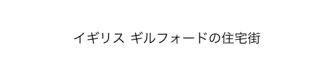 f:id:takeo1954:20160920170107j:image f:id:takeo1954:20160920170107j:image