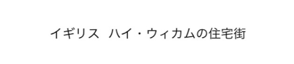 f:id:takeo1954:20160920170940j:image