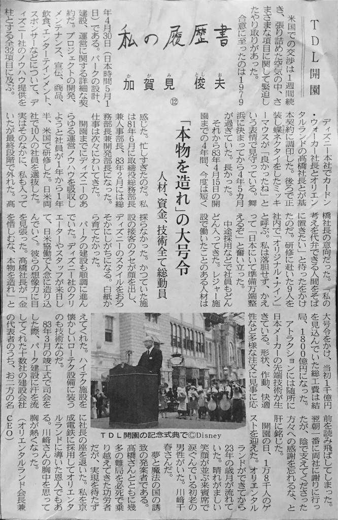 f:id:takeo1954:20170612165702j:image