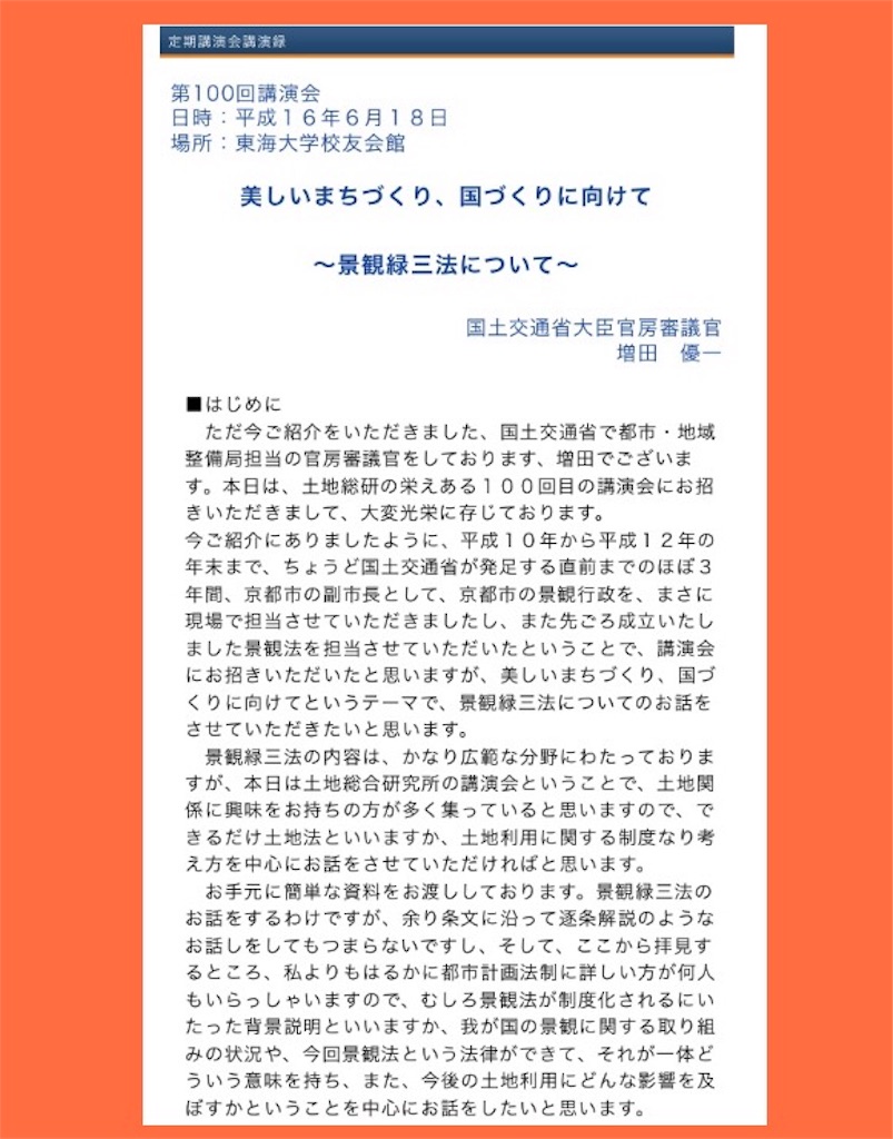 f:id:takeo1954:20170619185154j:image f:id:takeo1954:20170619185154j:image