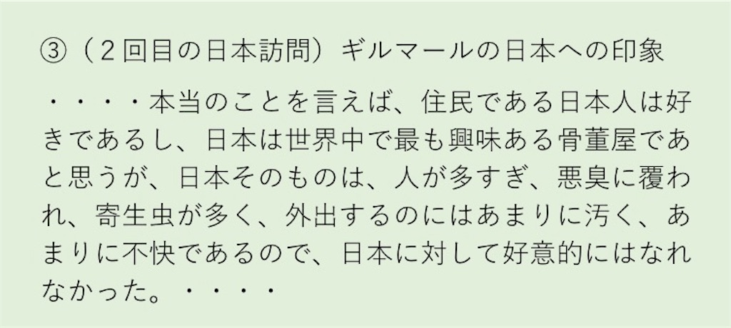 f:id:takeo1954:20170807064320j:image