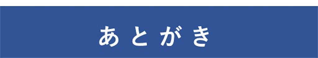 f:id:takeo1954:20170811223601j:image f:id:takeo1954:20170811223601j:image
