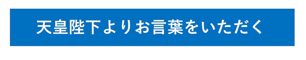 f:id:takeo1954:20190124123159j:image f:id:takeo1954:20190124123159j:image