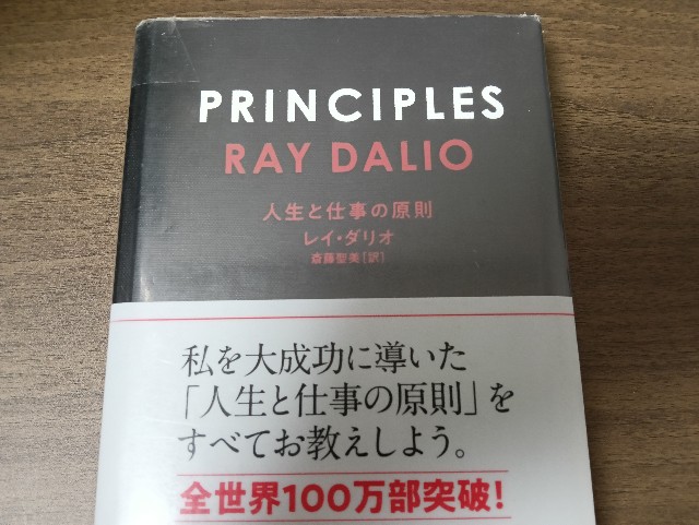 PRINCIPLES 表紙