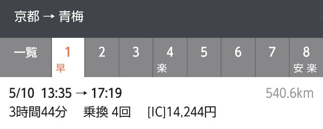 f:id:takeoki:20180510144044j:image f:id:takeoki:20180510144044j:image