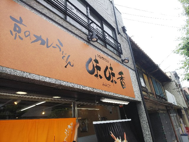 f:id:takeoki:20180705135756j:image f:id:takeoki:20180705135756j:image