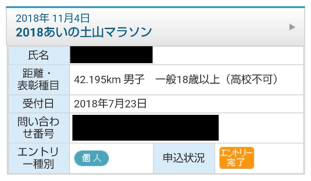 f:id:takeoki:20180724140711j:image f:id:takeoki:20180724140711j:image