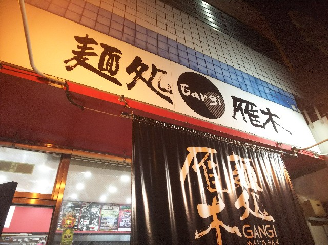 f:id:takeoki:20180809084904j:image f:id:takeoki:20180809084904j:image