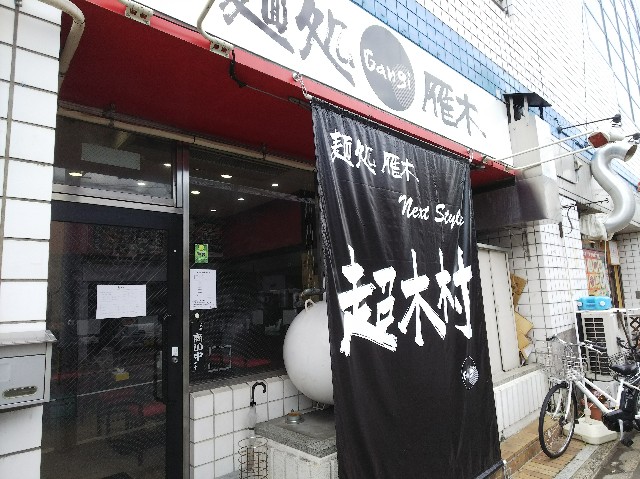 f:id:takeoki:20180918113017j:image f:id:takeoki:20180918113017j:image