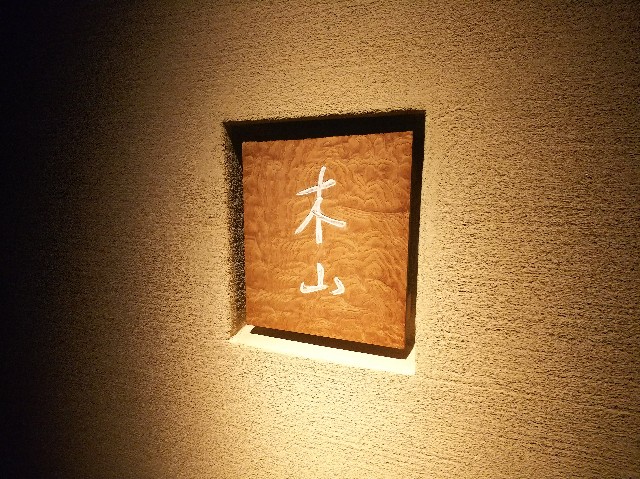 f:id:takeoki:20181208152051j:image f:id:takeoki:20181208152051j:image