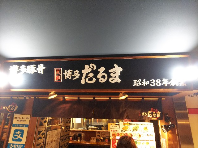 f:id:takeoki:20190511125007j:image f:id:takeoki:20190511125007j:image