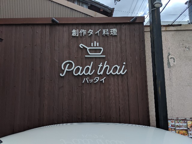 f:id:takeoki:20190618080203j:image f:id:takeoki:20190618080203j:image