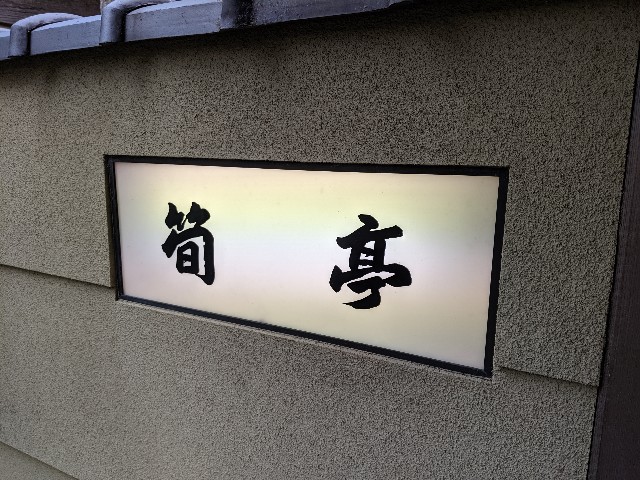 f:id:takeoki:20190627080700j:image f:id:takeoki:20190627080700j:image