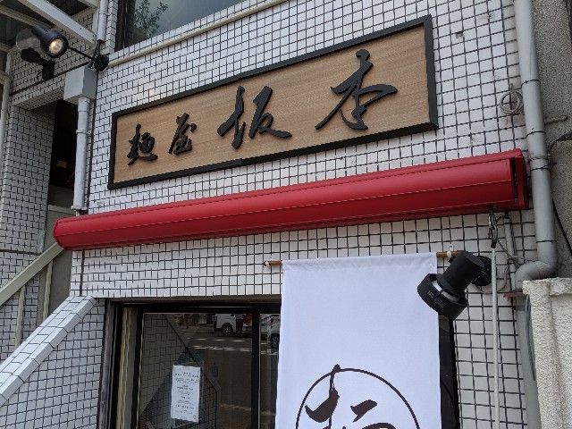 f:id:takeoki:20190802080028j:image f:id:takeoki:20190802080028j:image
