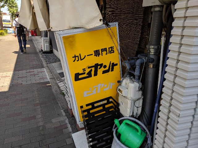 f:id:takeoki:20190809080810j:image